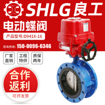 Shanghai Shanghai Gonglianggong Electric Flange Butterfly Valve D941X Sewage Gas Soft Seal DN150 Explosion-proof Regulating Water Valve