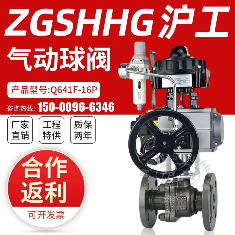 Shanghai Shanghai Workers Liangworked Pneumatic Ball Valve Q641F-16P Flange Stainless Steel High Temperature Steam Oil Explosion Protection-Taobao
