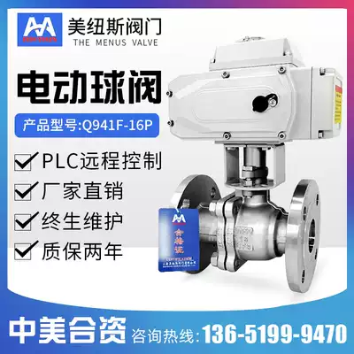 Electric ball valve stainless steel Q941F-16P cast steel flange high temperature steam explosion proof 220V switch regulating valve