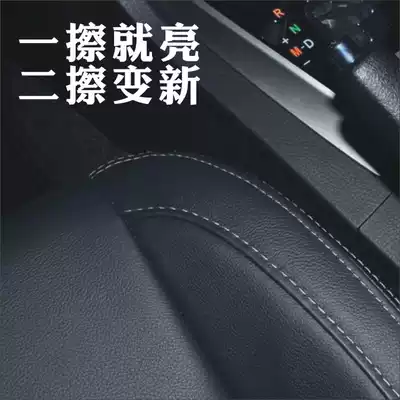 Car interior renovation repair Coating glazing Leather maintenance care Dust-proof dashboard dashboard Wax Plastic Rubber