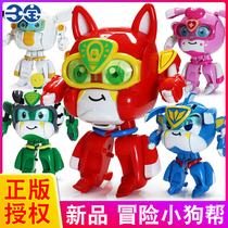 Adventure Puppy helps boy deformed pet robot toy large suit change face Dorje Xiaobo Zhuangbang