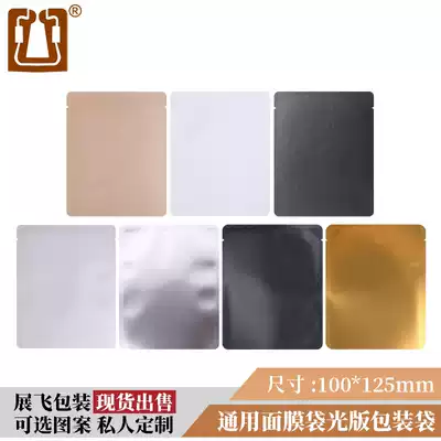 Light version of the ear hanging coffee packaging bag 100 color blank aluminum foil bags can be customized embossing process packaging sachets