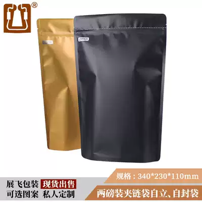 1000g coffee bean packaging bags 10 aluminized self-supporting ziplock bags Printed nuts food tea bags