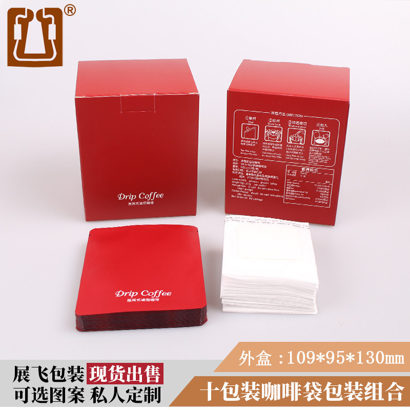 Kraft paper series hanging ear coffee packaging combination spot hanging ear coffee filter bag hanging ear bag outer packaging box