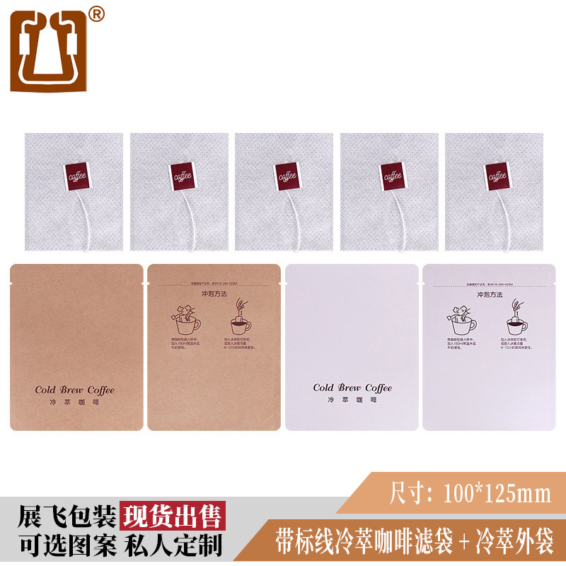 Cold Extraction Coffee Composition Packing Bag 100 Imported Cold Brew Coffee Filter Bag 100 Only Cold-Extracted Coffee Aluminum Foil Bag