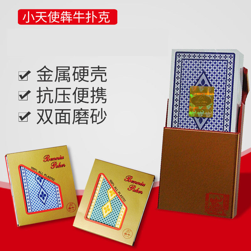 Running bull little angel playing card creative plastic wear-resistant double-sided waterproof frosted bridge narrow version of the landlord card