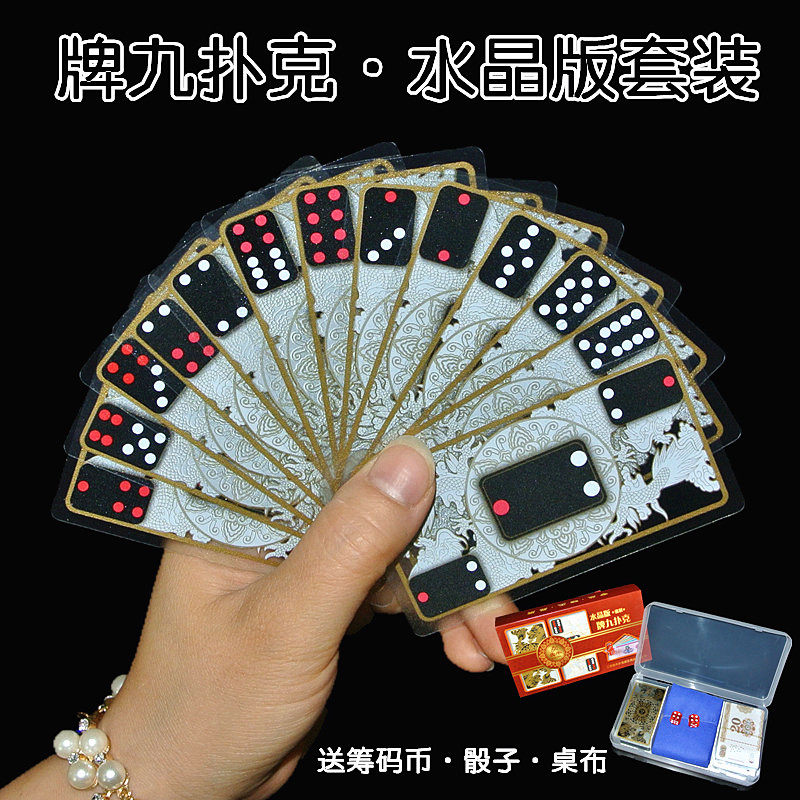 Pai Jiu Domino Tian Jiu Solitaire Travel Portable Plastic Waterproof Adult Household Paper 32 Chip Set