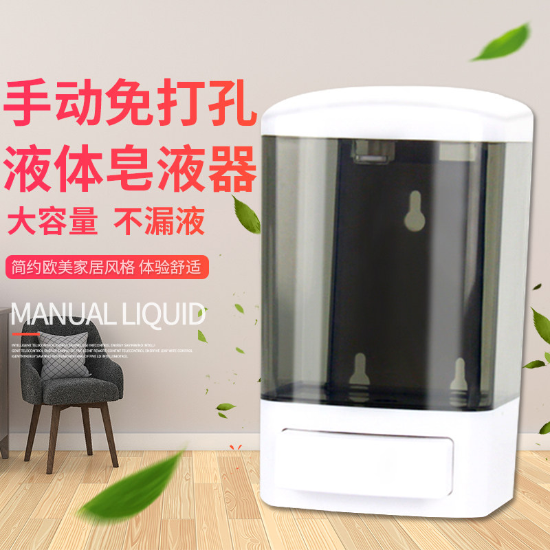 Hotel bathroom wall mounted large capacity free punch liquid makeup room home bath dew bottle wash mobile phone