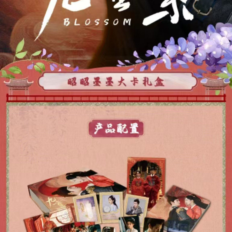 追剧必备！九重紫剧情分集解析，绝绝子宝藏来了！