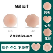 Invisible chest anti-bump light paste wedding dress yarn silicone swimming waterproof breathable small flat chest gathered ultra-thin milk stickers