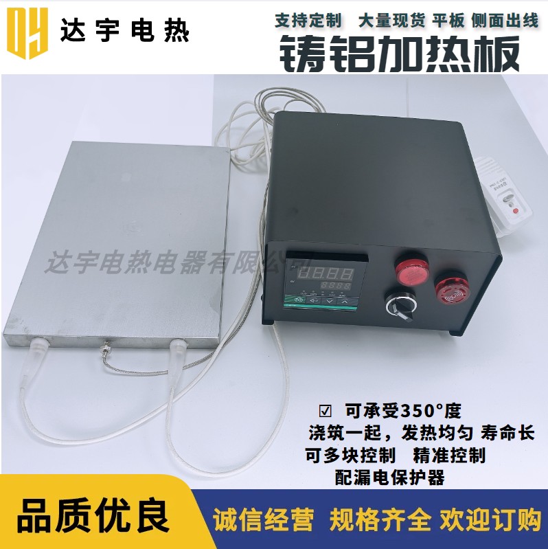 Cast aluminum heating plate heating table heating plate heating plate heating plate plate temperature lab