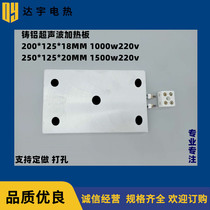 Cast aluminum heating plate flat heating plate electric heating plate high temperature ultrasonic machine heating ring custom-made circular plate