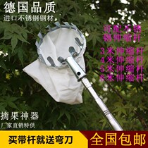  Picker rod Pecan loquat fruit picker Hitting high-altitude mango tool Telescopic rod loquat peach bayberry persimmon