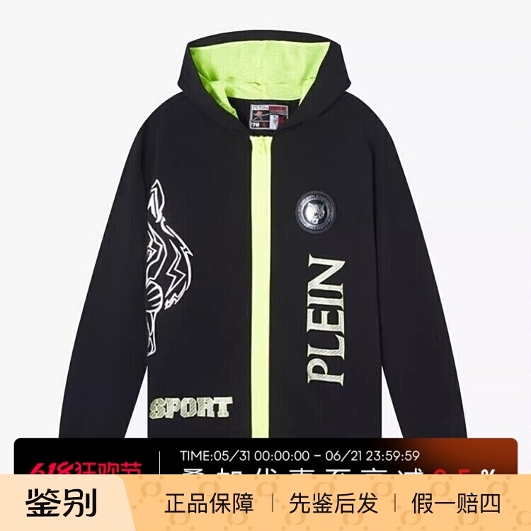 In-Stock Philipp Plein Pp Sports Series New Spring and Autumn Printed Casual Men's Hooded Zip-Up Sweatshirt