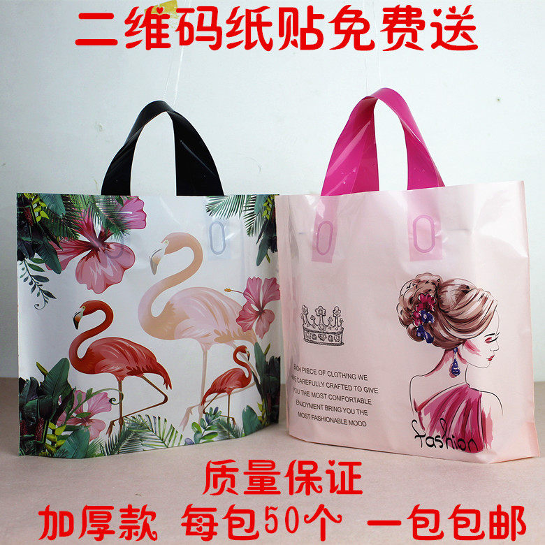 Подарочный пакет 精品加厚男女服装店塑料手提袋子装化妆品礼品购物袋胶袋批发包邮