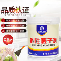 Home star water-based atomic ash furniture wood base make-up civil putty paste repair wall batch ash environmental protection