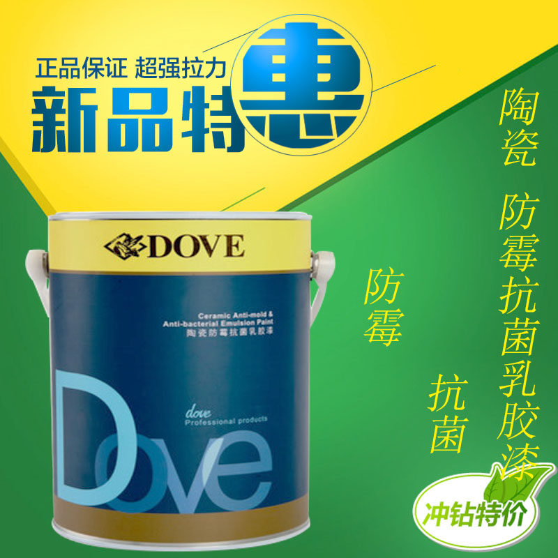 Pigeon ceramic enclosed primer latex paint wall paint kitchen and beetle primer antibacterial waterproof paint