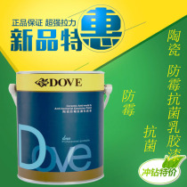 Dove ceramic closed primer Emulsion Lacquered Wall Paint Kitchen primer Primer Mildew-proof Antibacterial Waterproof Paint