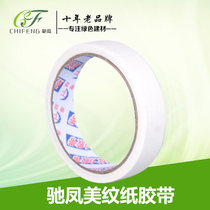 Gallop Mei-textured paper adhesive tape white and paper tape interior decoration Brushed paint emulsion paint Paint Masking protection