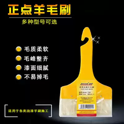 On-the-spot wool brush paint brush wool brush is not easy to lose, acid-resistant alkali brush 3 inches 4 inches 5 inches