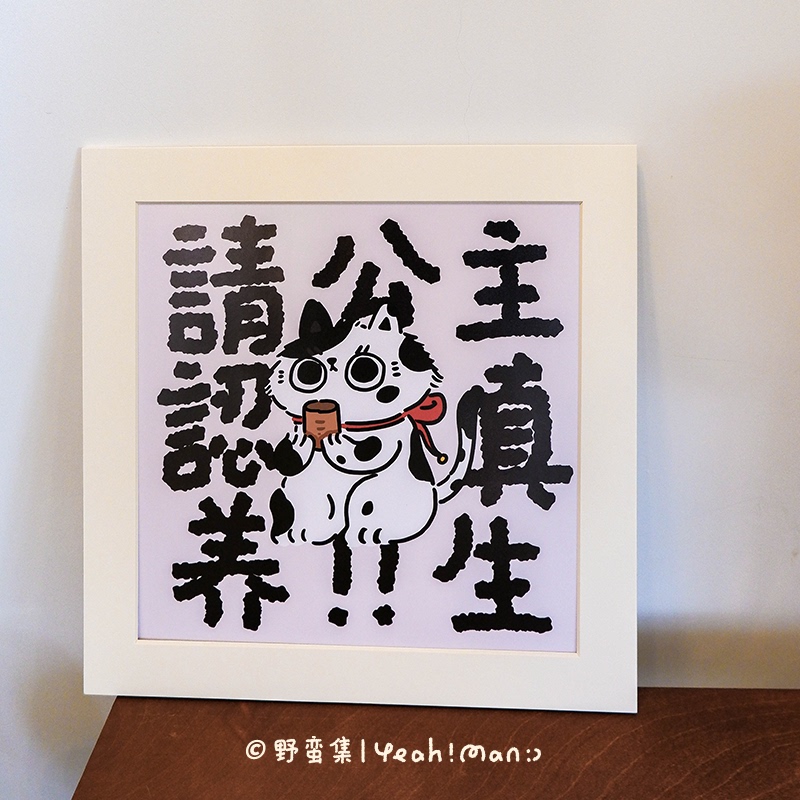 Original Cute Cat Art Giclee Print on Paper, Gift for Best Friend, Living Room Decoration Painting, Cream Style Display Painting