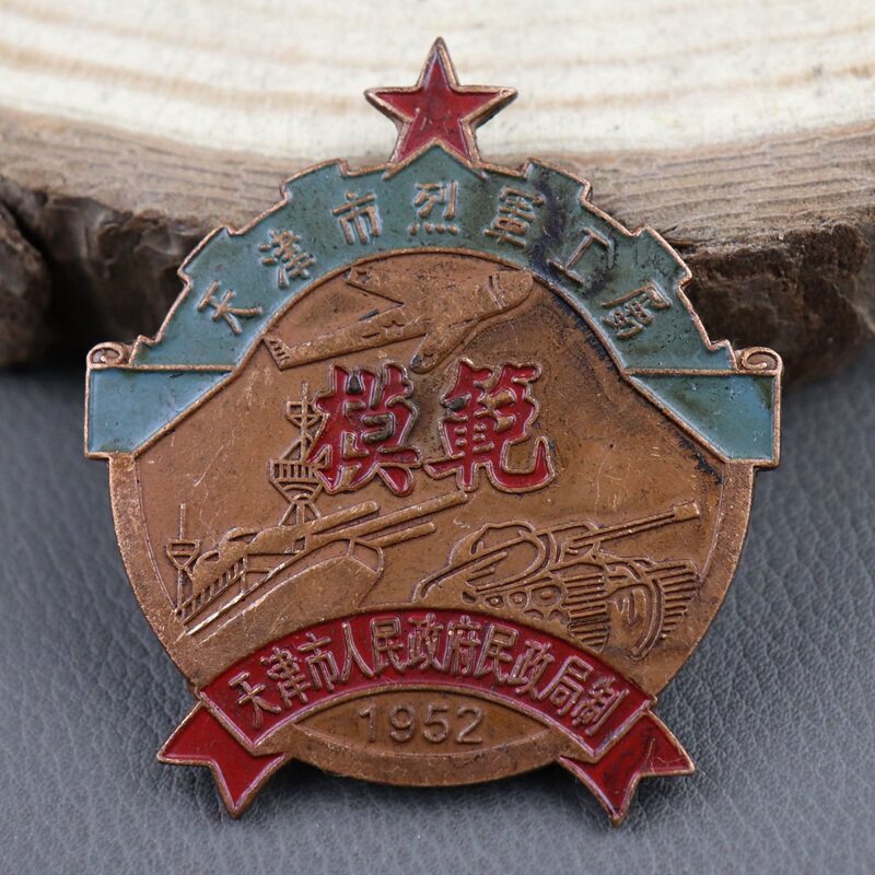 Antiquity Done Old Red Collection Iron Chest Retro Nostalgia Medal Tianjin Model Feng Li Factory
