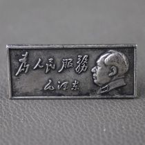 Red collection of nostalgic badges white copper pins medals badges shoulder badges serving the people antique and old