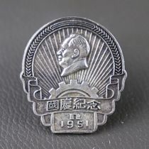 Antique old antique red collection nostalgic badge pin white copper medal chest shoulder badge National Day