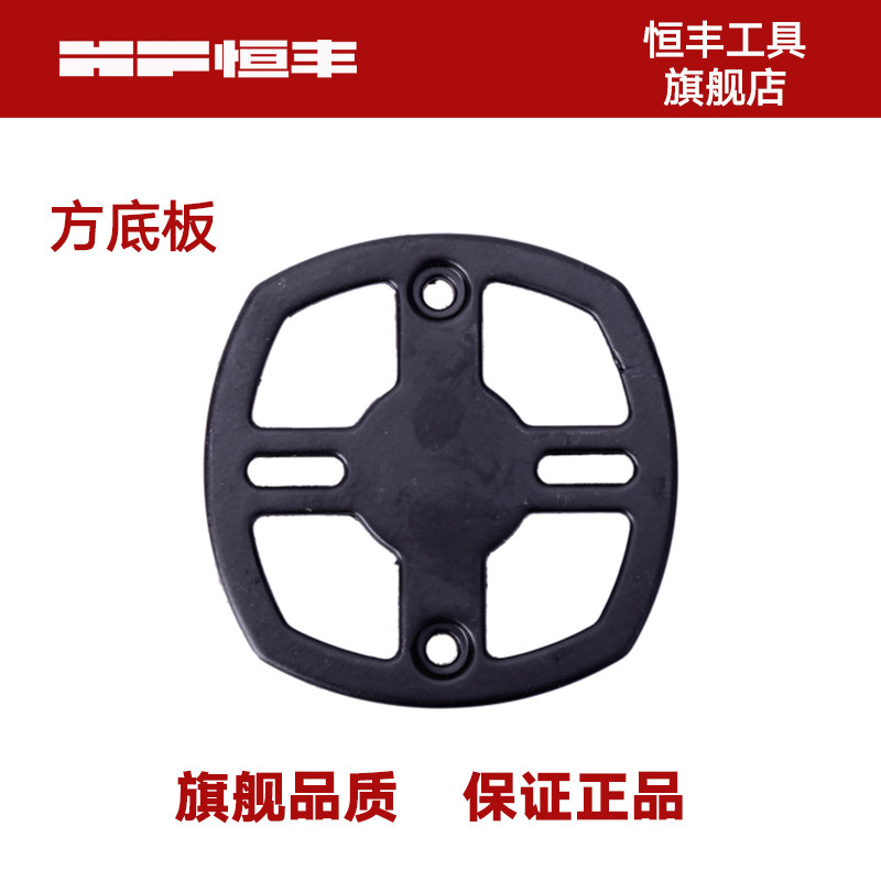 Hengfeng Electric Hammer Drill Accessories Square Bottom Plate Screws Original Factory Original Accessories Parts Hardware Power Tool Accessories