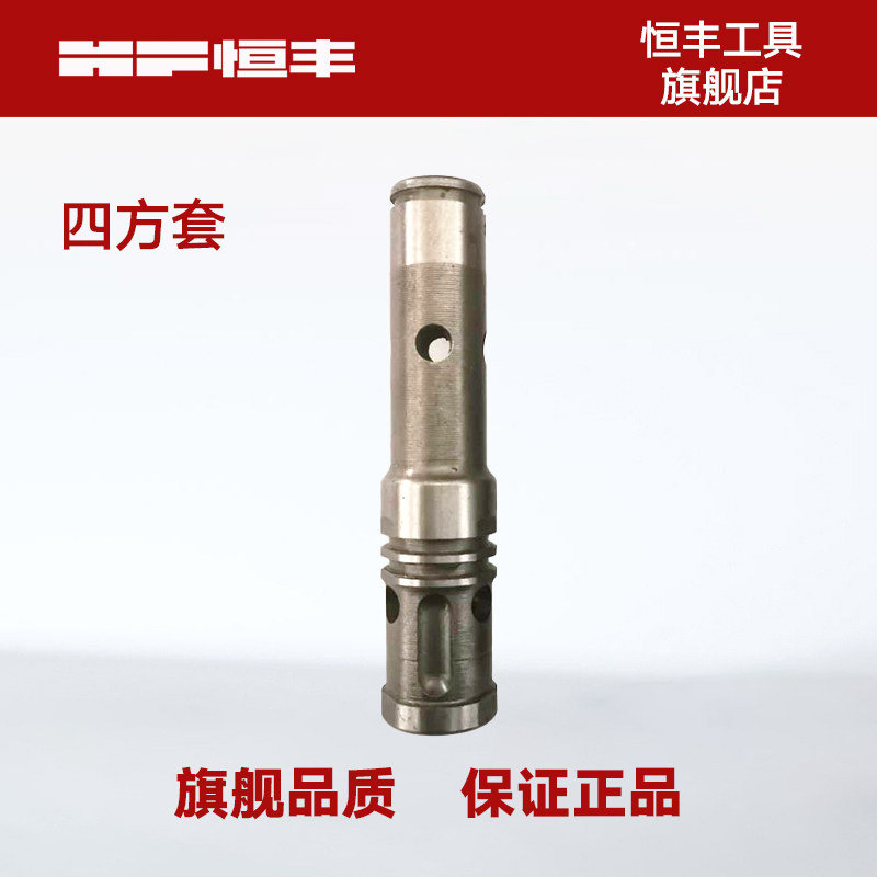 Hengfeng Electric Hammer Drill Original Accessories Electric Hammer Drill Tetrad Kit (Universal) Leather Ring Snap Spring Spring Steel Ball Durable