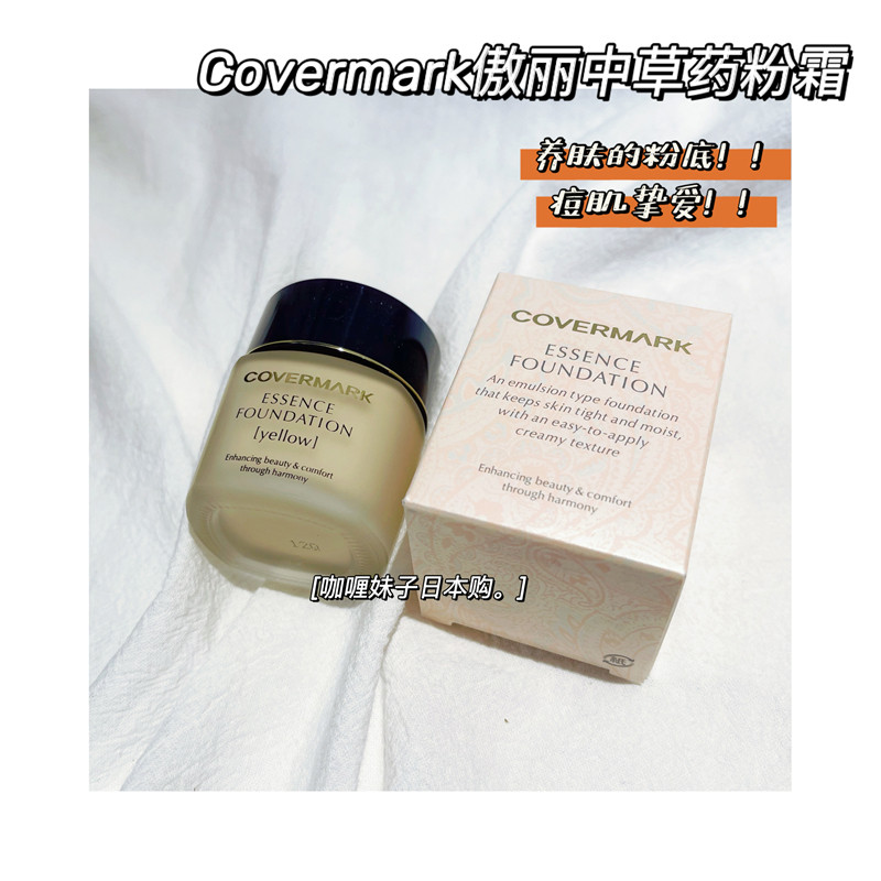 In stock Japanese counter version Covermark Aoli Zhongcao* Repairing Skin Foundation Cream 30g