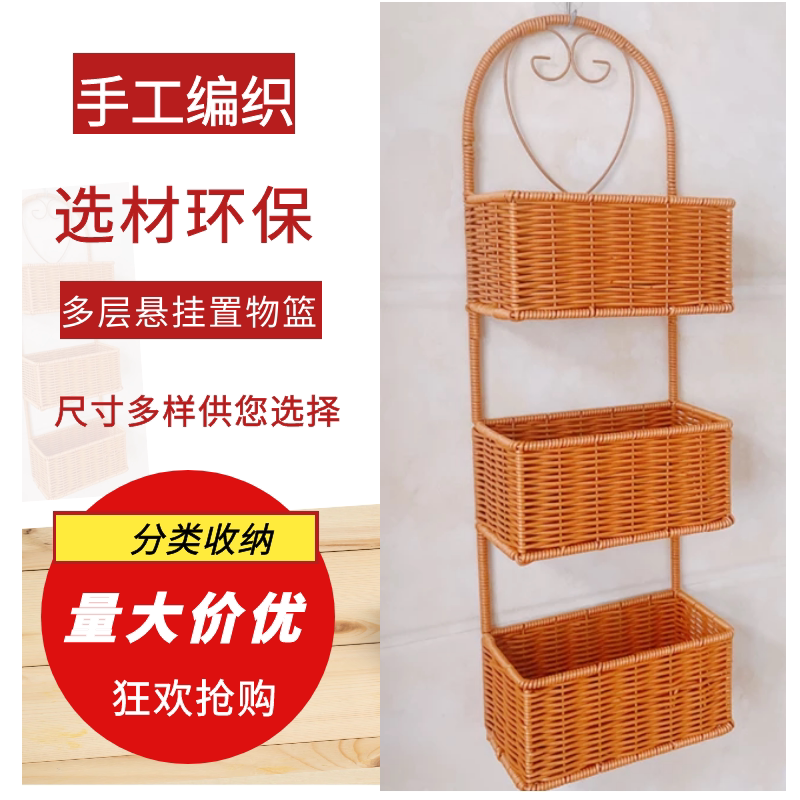 Toiletries Racks Woven Basket Kitchen Ginger Garlic Containing Basket Retro Wall-mounted Basket Free of punching hand wall hanging basket