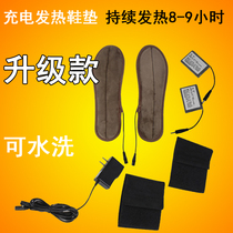 Heating insole charging can walk the whole foot heating winter electric insole lithium battery men and women warm feet