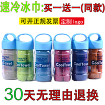 Ice towel Cold sports ice towel Quick-drying sports towel Sweat-absorbing gym cold cold towel Cooling artifact