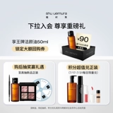 Shu uemura, отшелушивающее средство для снятия макияжа, глубокое очищение, очищение пор