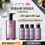 Shu uemura, отшелушивающее средство для снятия макияжа, глубокое очищение, очищение пор