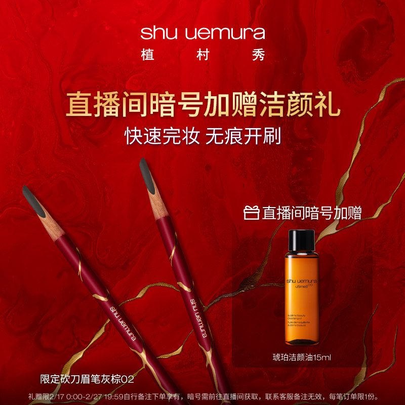 (Exclusive to the self-broadcast room) Wang Yibo Uemura Show Classic Machete Eyebrow Pencil Waterproof And Durable Without Discoloration