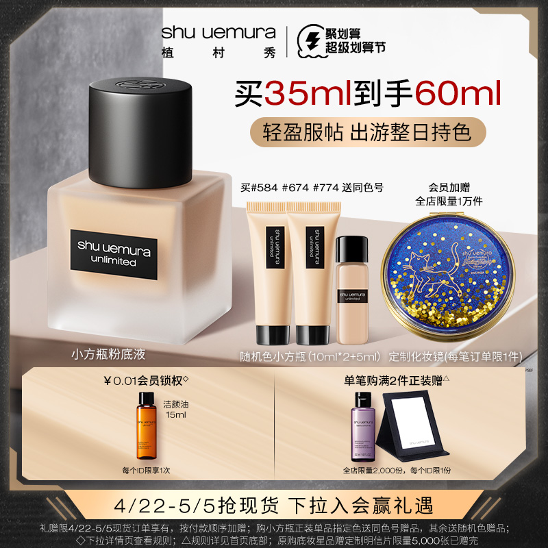 Village Xiu New Product Small Bottle Drawing Makeup Men's Soy Fluid Moisturizing and Conception Oil