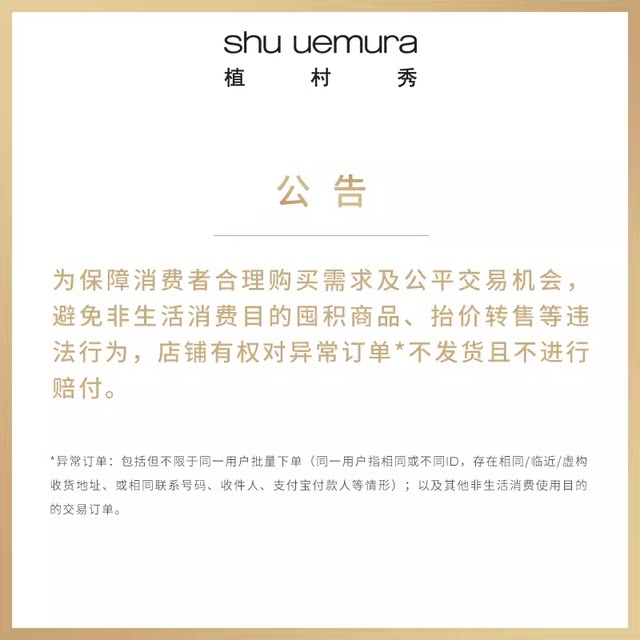 Shu Uemura Watery Black Oil Cleansing Oil Cleansing Oil Trial Gift 4ml*4 ເມັດ