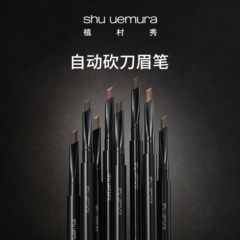 Uemura Show men's automatic machete brow with natural persistent non-fall Thing waterproof and anti-sweating and not fainting portable pencil sharpened