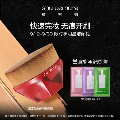 (Live exclusive) Wang Yibo Li recommended Zhicun Xiu No. 55 no trace Brush Foundation Brush brush magic brush makeup O