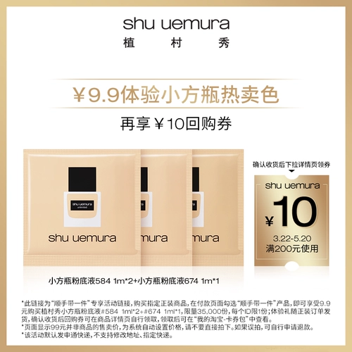 Shu uemura, пудра, тональный крем, база под макияж для жирной кожи, пробник