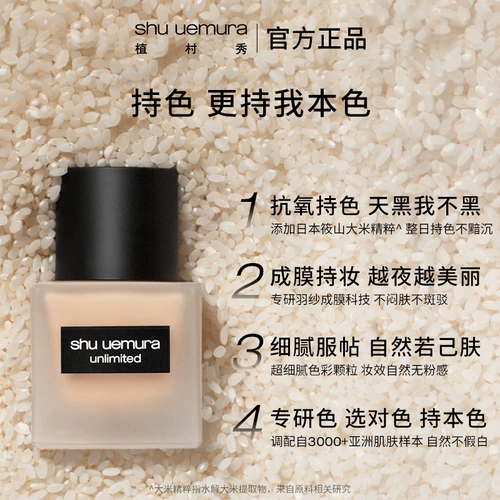 Shu uemura, тональный крем, база под макияж для профессионального использования, пробник, контроль жирного блеска, пробный комплект