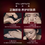 Shu uemura, популярное янтарное масло для ухода за кожей, средство для снятия макияжа