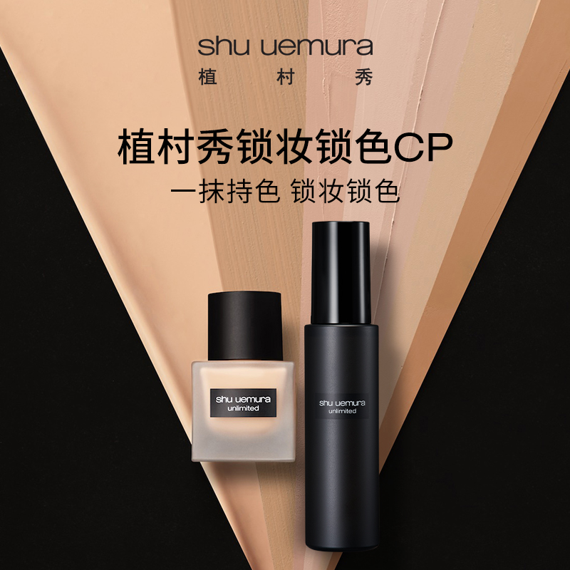 (Official) Uemura Show Small Square Bottling Makeup Spray Suit Flawless Base Makeup Naked Makeup