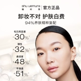 Shu uemura, янтарное мягкое средство для снятия макияжа для путешествий, глубокое очищение, пробник, пробный комплект