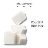 Shu uemura Zhuncun Xiu Pentagon Puff Four Makeup Tools Natural Makeup
