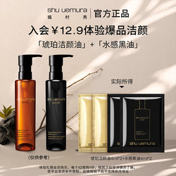 Shu Uemura Watery Black Oil Cleansing Oil Cleansing Oil Trial Gift 4ml *4 ເມັດ