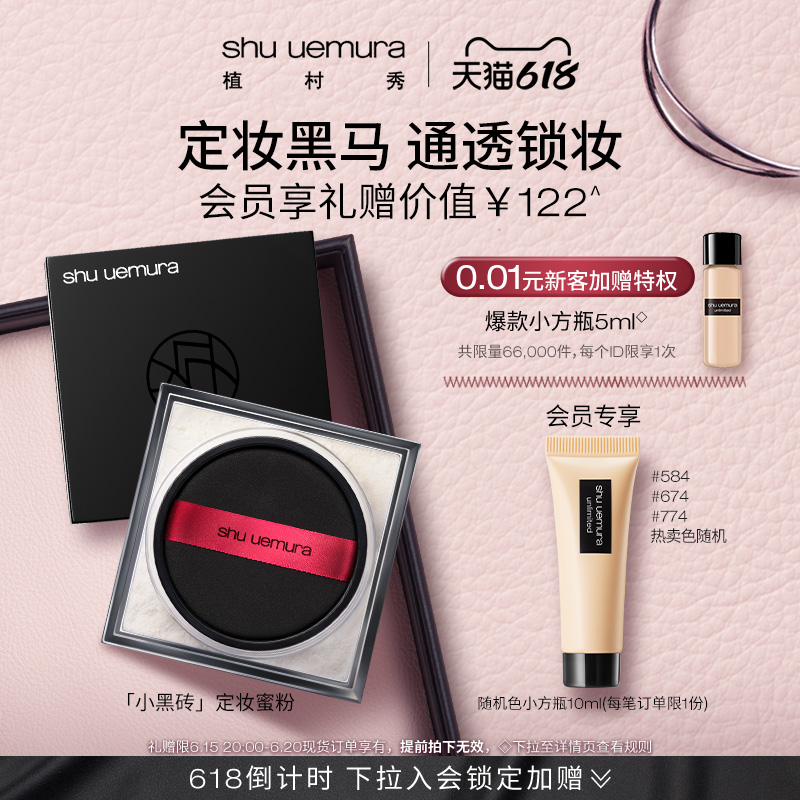 (618 Rave) Plant Village Show New Products Plums Makeup Honey Powder Small Black Brick Control Oil Persistent Moisturizing Mist Pasta Bulk Powder