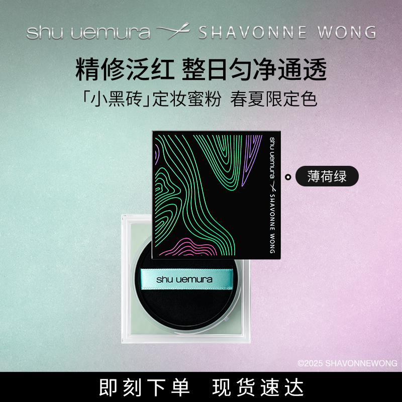 【公式正規品】シュウ ウエムラ メイクアップ セッティングパウダー コンシーラー ルースパウダー ロングラスティング ノンフェード マット